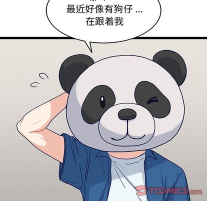 海之恋 第 25 章 第22页