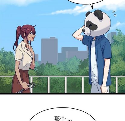 海之恋 第 25 章 第21页