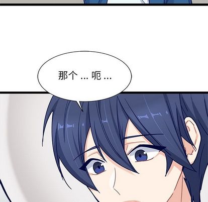 海之恋 第 25 章 第23页