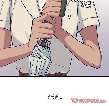 海之恋 第 25 章 第26页