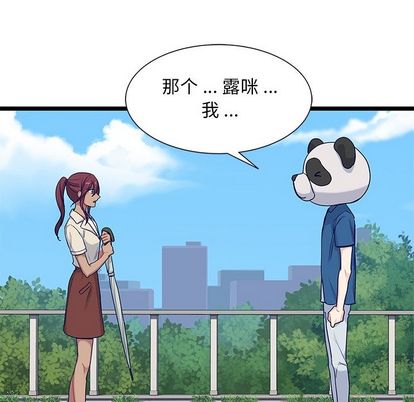 海之恋 第 25 章 第27页