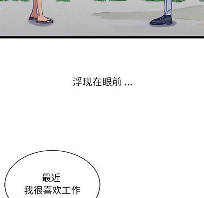 海之恋 第 25 章 第28页