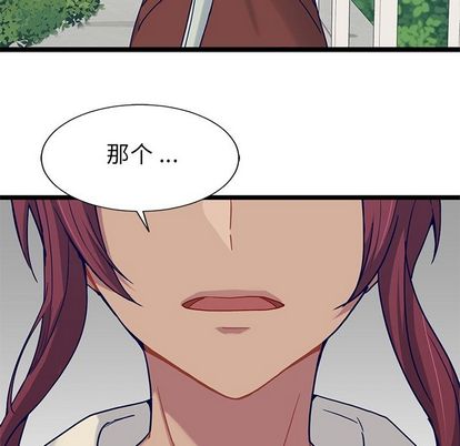 海之恋 第 25 章 第48页
