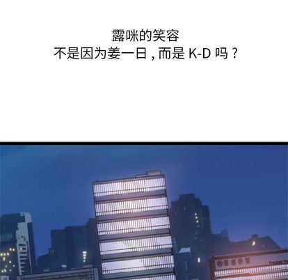 海之恋 第 25 章 第65页
