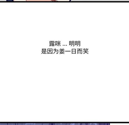 海之恋 第 25 章 第69页