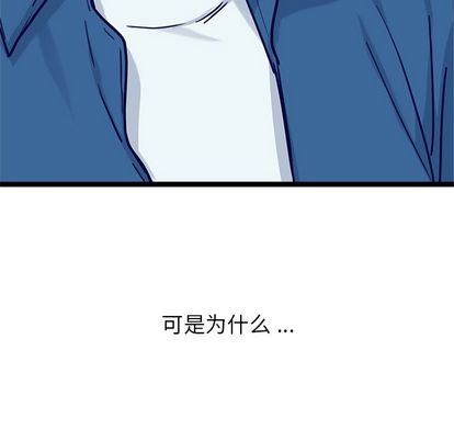海之恋 第 25 章 第71页