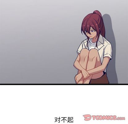 海之恋 第 25 章 第74页