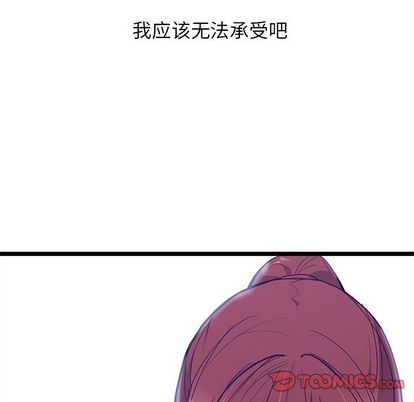 海之恋 第 25 章 第78页
