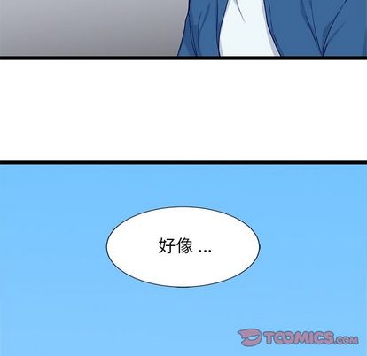 海之恋 第 25 章 第50页
