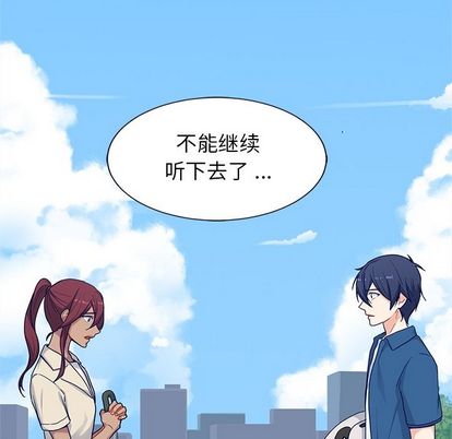 海之恋 第 25 章 第51页