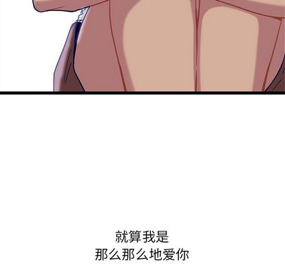 海之恋 第 25 章 第80页