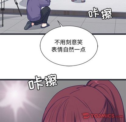 海之恋 第 26 章 第6页