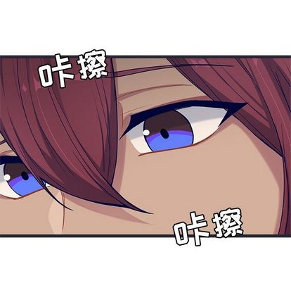 海之恋 第 26 章 第8页