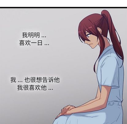 海之恋 第 26 章 第20页