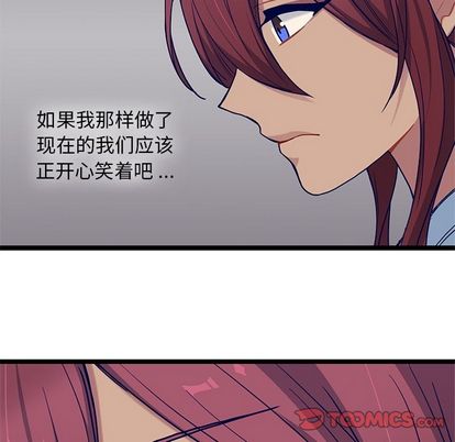 海之恋 第 26 章 第22页