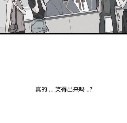 海之恋 第 26 章 第28页