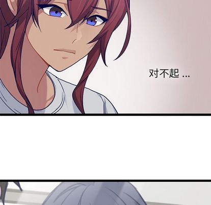 海之恋 第 26 章 第33页