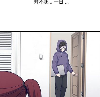 海之恋 第 26 章 第35页