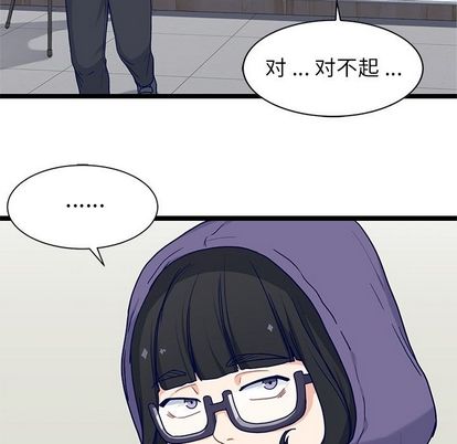 海之恋 第 26 章 第11页