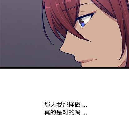 海之恋 第 26 章 第15页