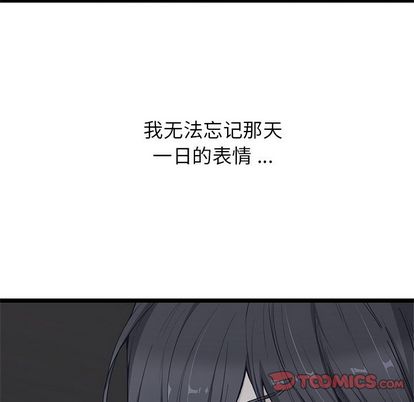 海之恋 第 26 章 第18页