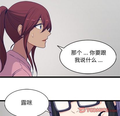 海之恋 第 26 章 第54页
