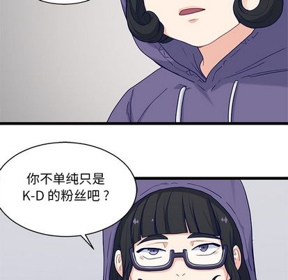 海之恋 第 26 章 第55页