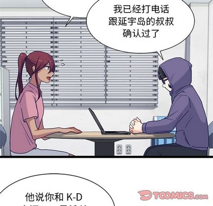 海之恋 第 26 章 第58页