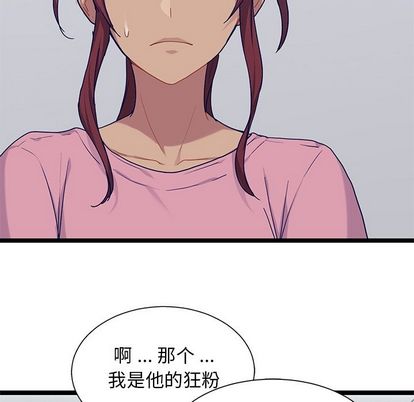 海之恋 第 26 章 第57页