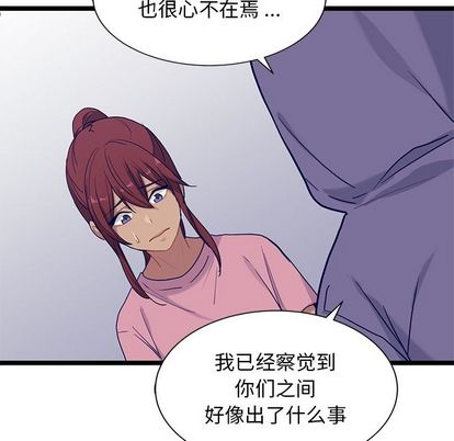 海之恋 第 26 章 第61页