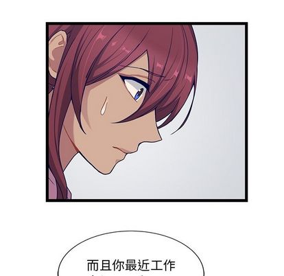 海之恋 第 26 章 第60页