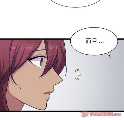 海之恋 第 26 章 第62页