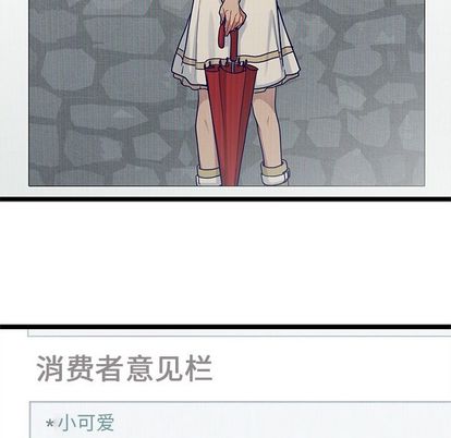 海之恋 第 26 章 第65页