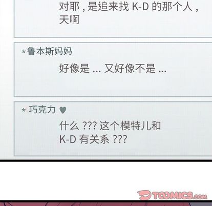 海之恋 第 26 章 第66页
