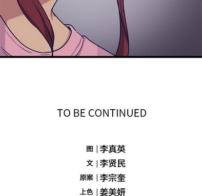 海之恋 第 26 章 第68页