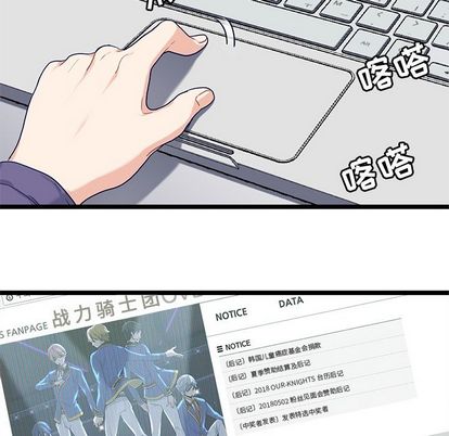 海之恋 第 26 章 第41页