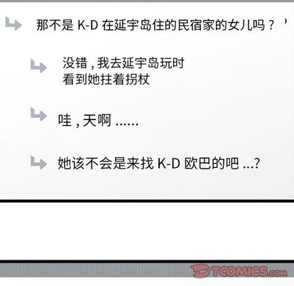 海之恋 第 26 章 第46页