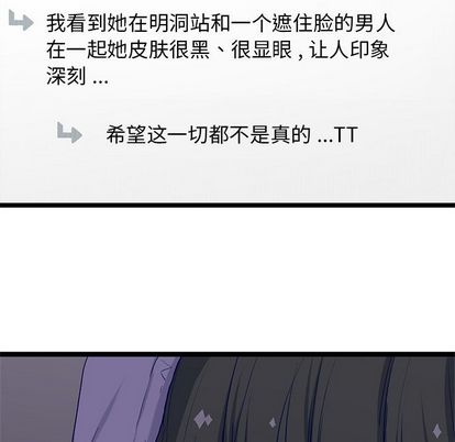 海之恋 第 26 章 第47页