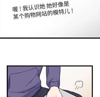 海之恋 第 26 章 第49页