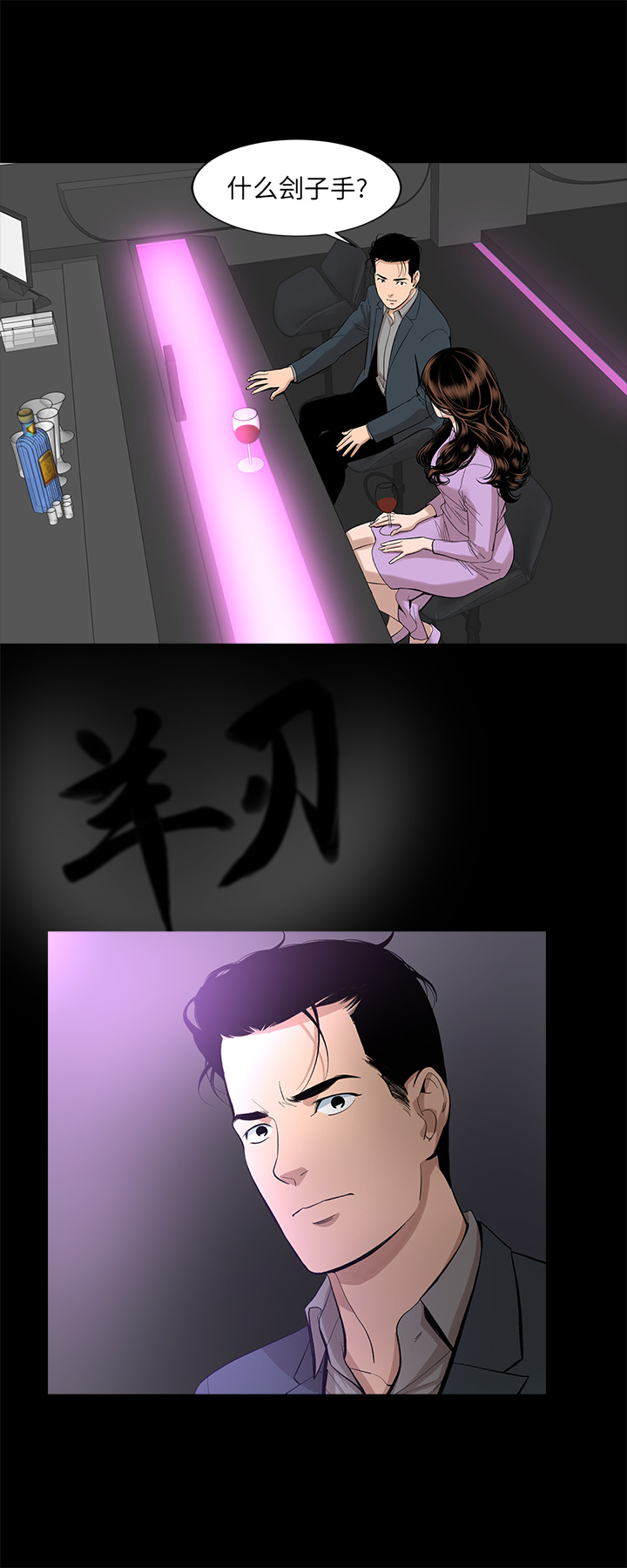 韩道修 第 16 章 第2页