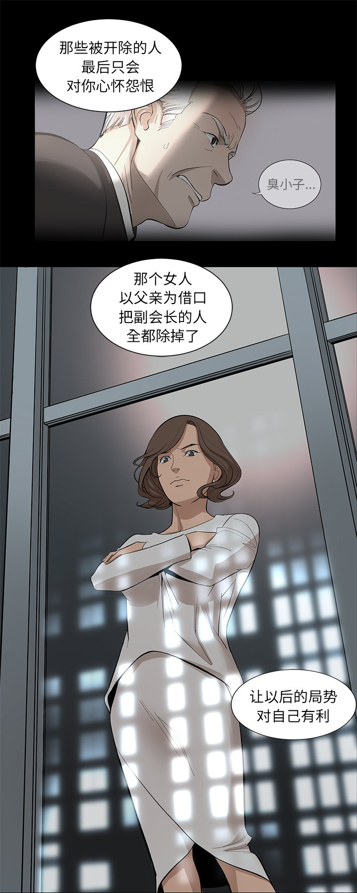 韩道修 第 16 章 第5页