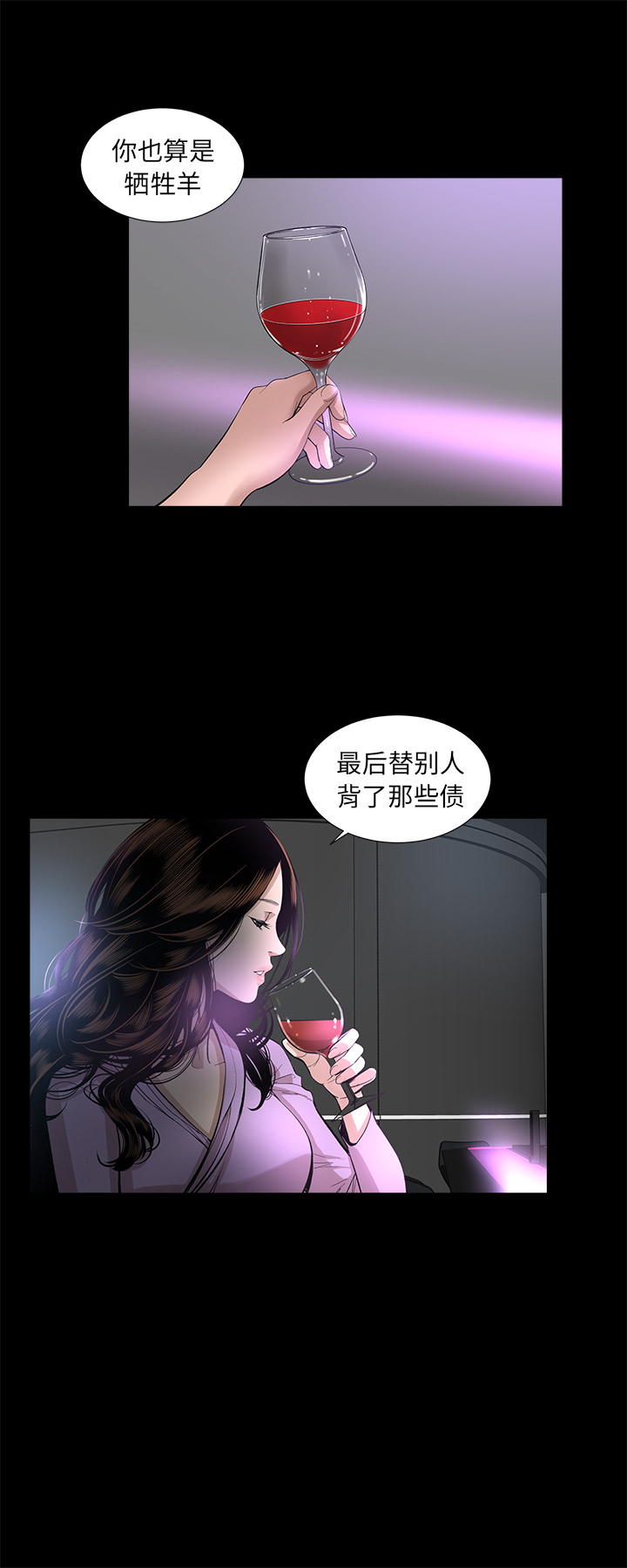 韩道修 第 16 章 第4页