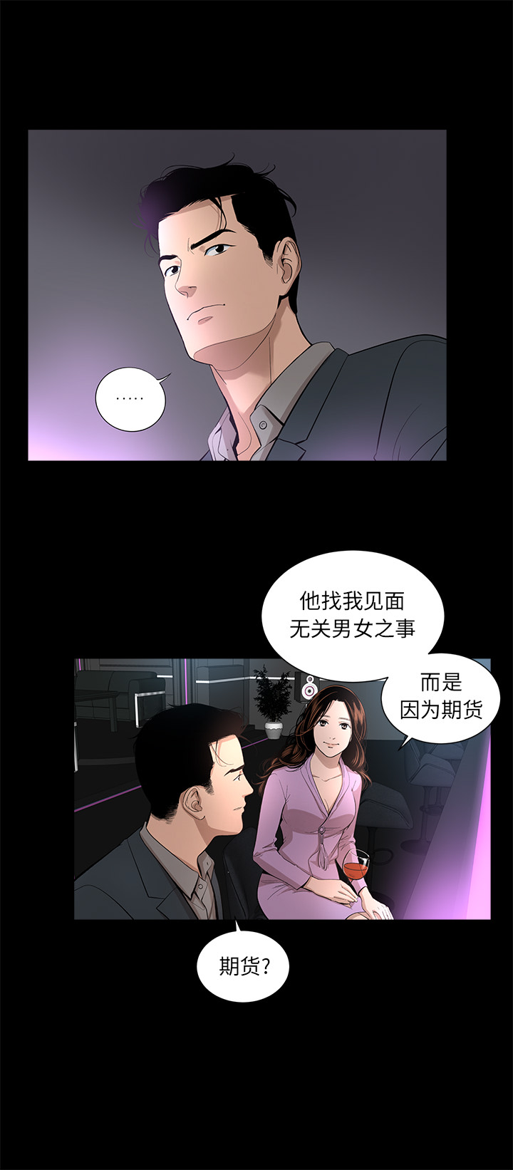 韩道修 第 16 章 第7页
