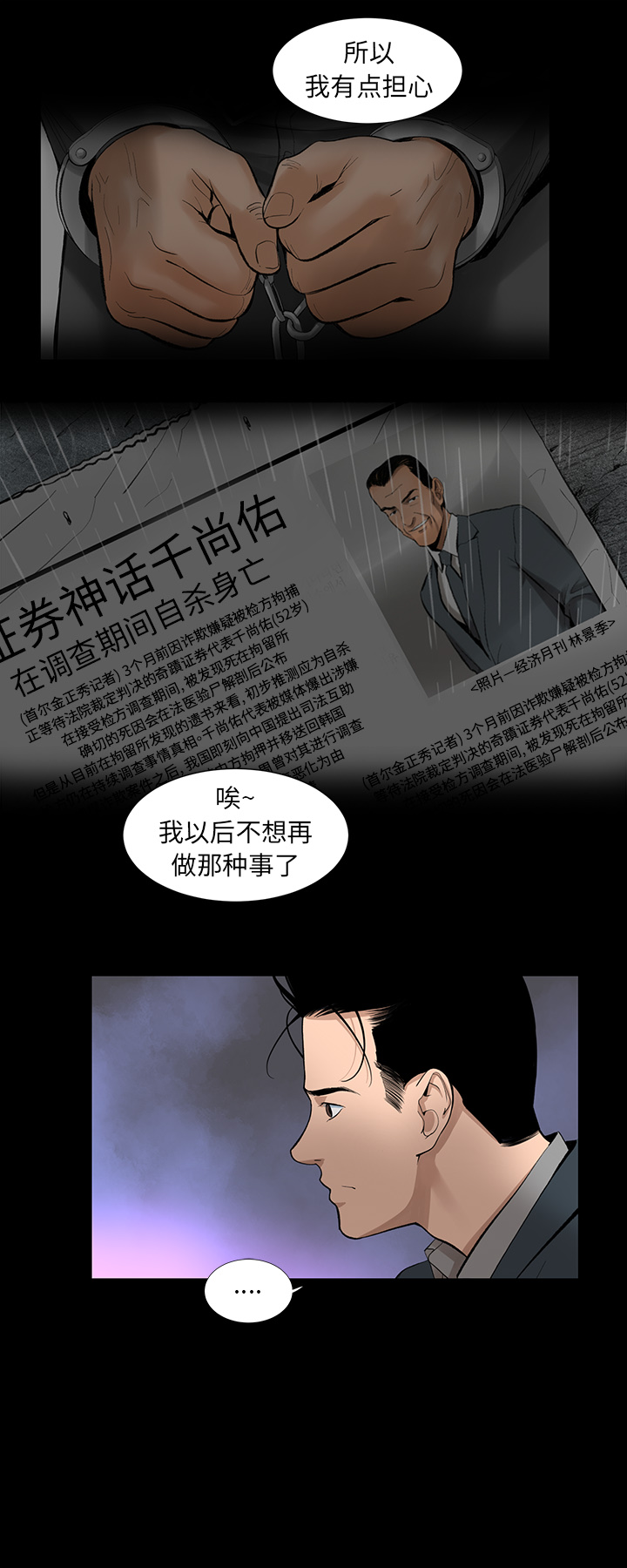 韩道修 第 16 章 第9页