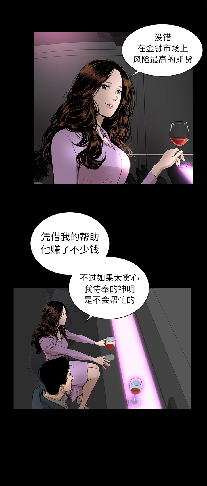 韩道修 第 16 章 第8页