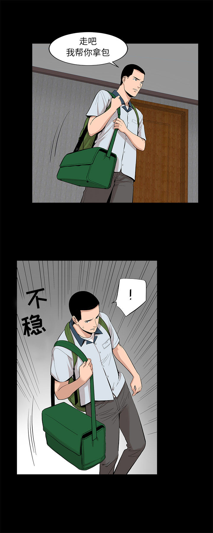 韩道修 第 16 章 第22页