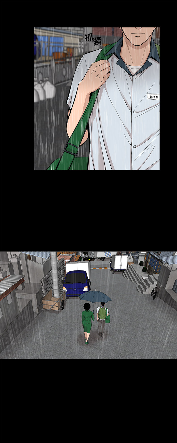 韩道修 第 16 章 第25页