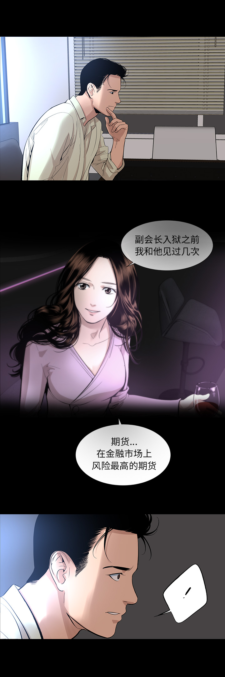 韩道修 第 16 章 第28页