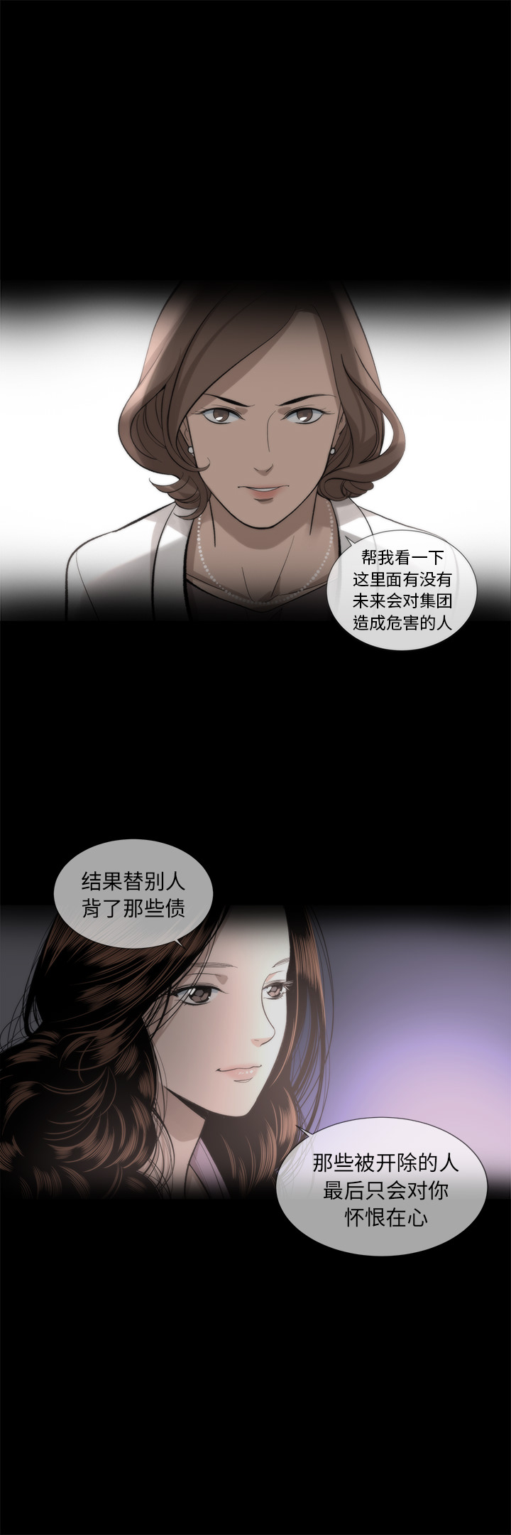 韩道修 第 16 章 第27页