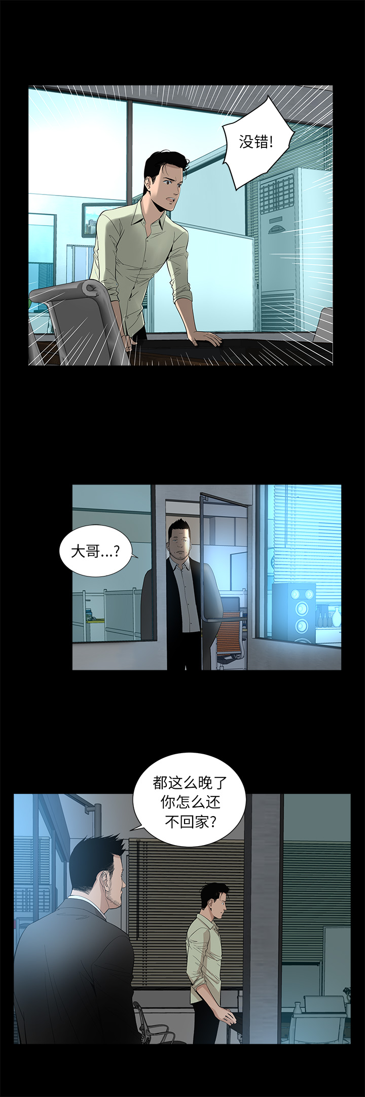 韩道修 第 16 章 第29页